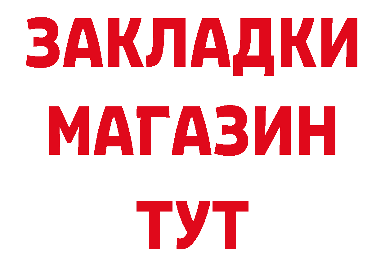 Продажа наркотиков дарк нет клад Черногорск